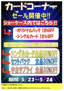 【住吉買取店】カードセール