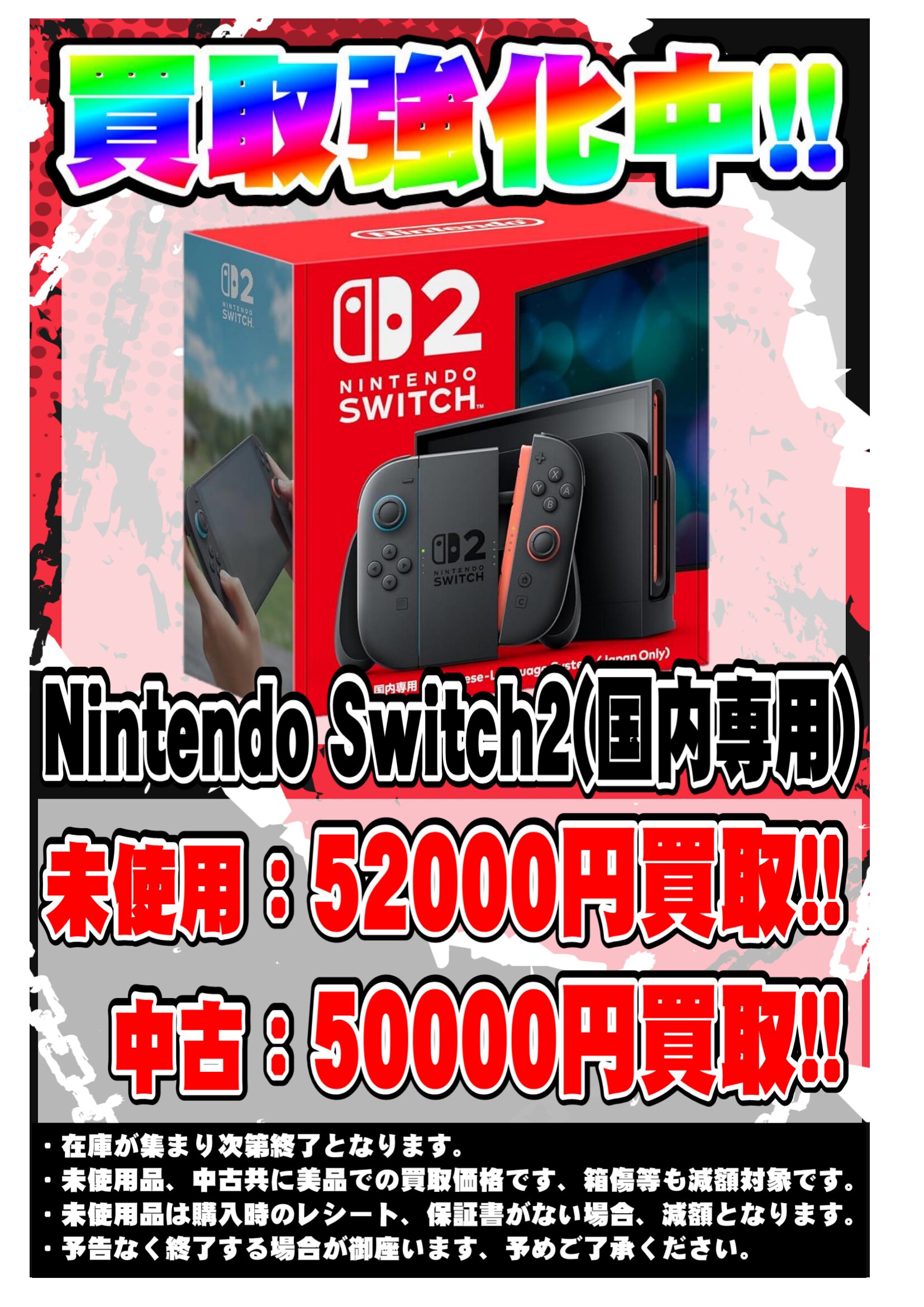 都城店】ゲーム機本体 WEBチラシ | マンガ倉庫 宮崎グループ│宮崎市