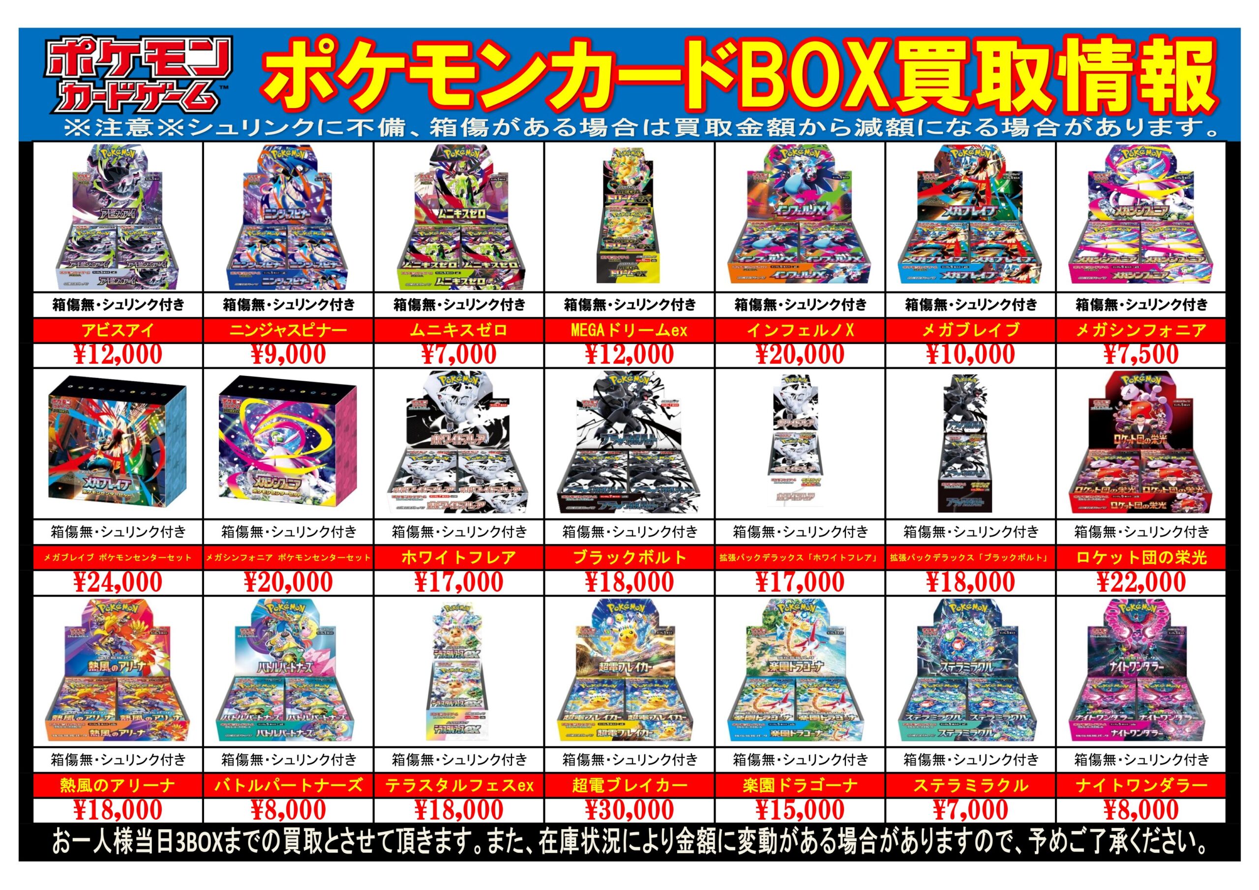 都城店】ポケモンカードWEBチラシ | マンガ倉庫 宮崎グループ│宮崎市