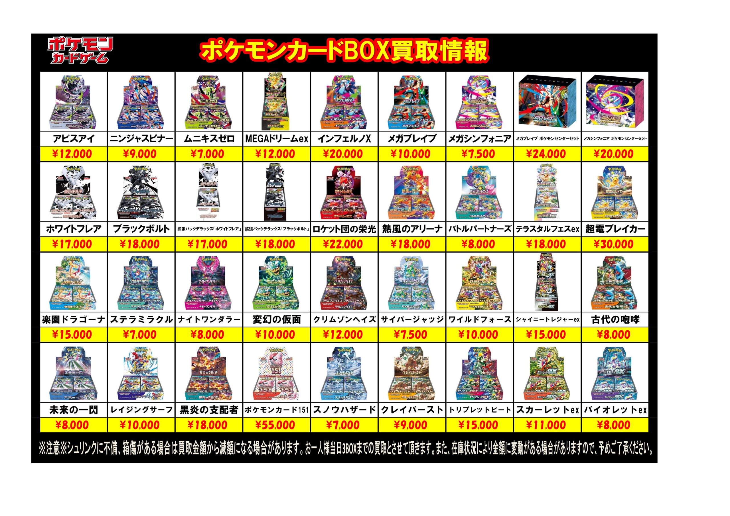 都城店】ポケモンカードWEBチラシ | マンガ倉庫 宮崎グループ│宮崎市