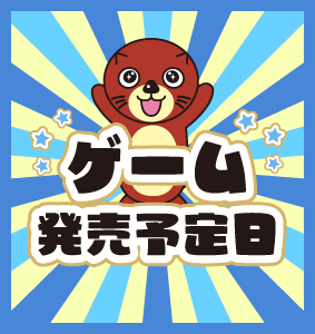 ★新作ゲーム発売日★「SW2 ﾌｧｲﾅﾙ ﾌｧﾝﾀｼﾞｰⅦ REBIRTH」