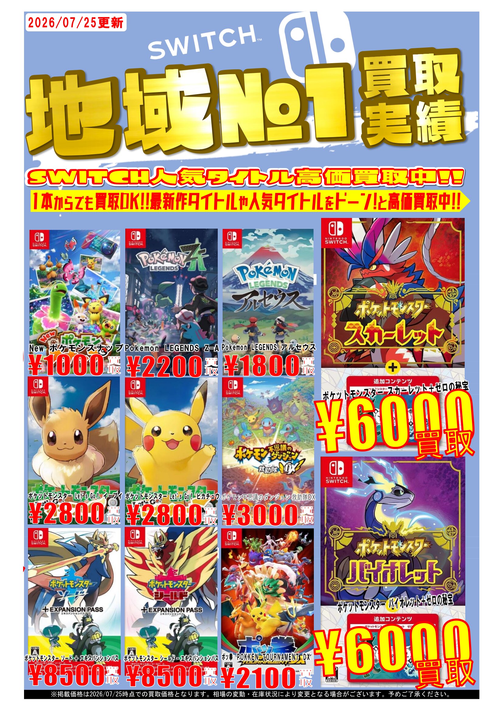 都城店】ゲームソフト WEBチラシ | マンガ倉庫 宮崎グループ│宮崎市