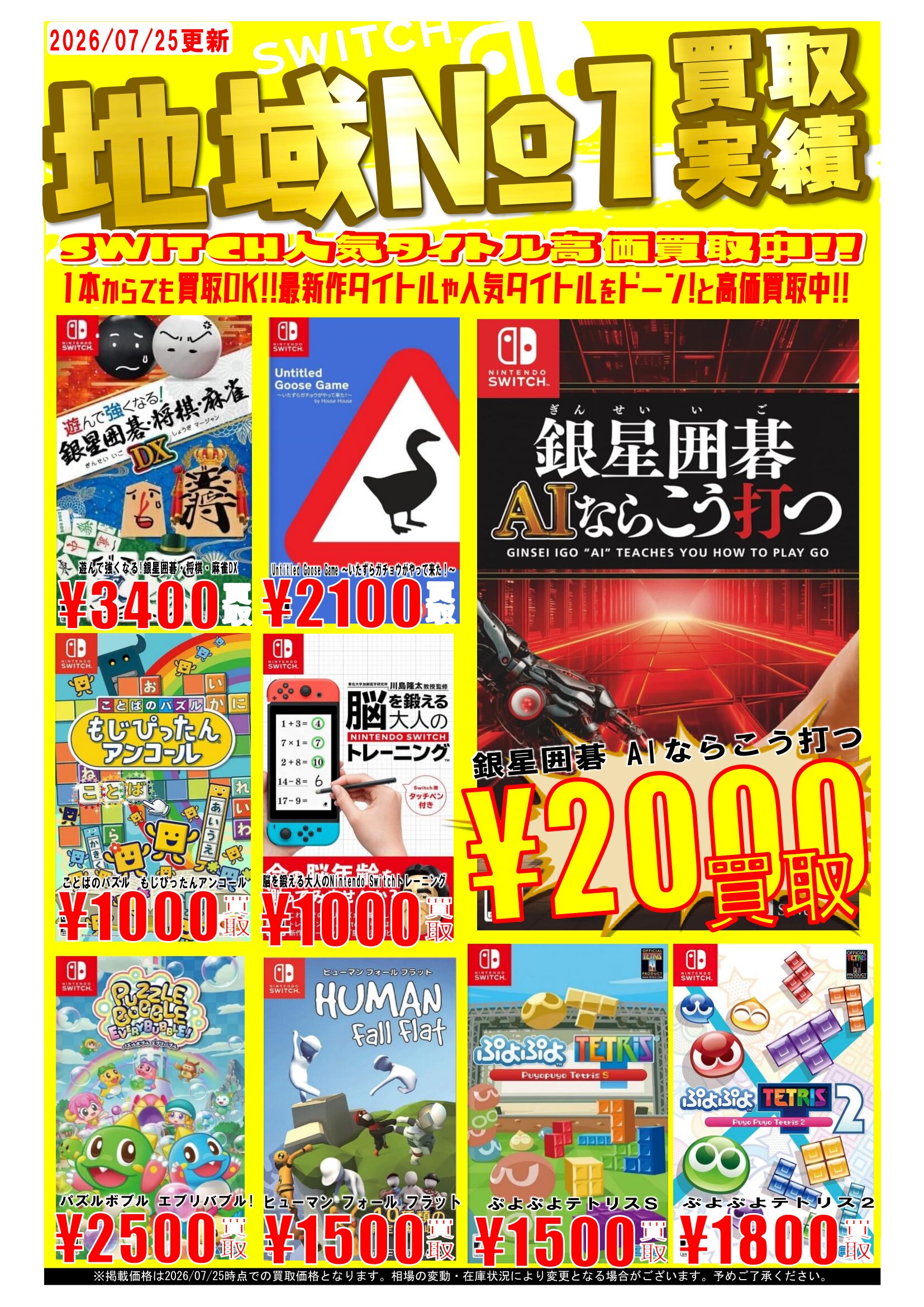 都城店】ゲームソフト WEBチラシ | マンガ倉庫 宮崎グループ│宮崎市