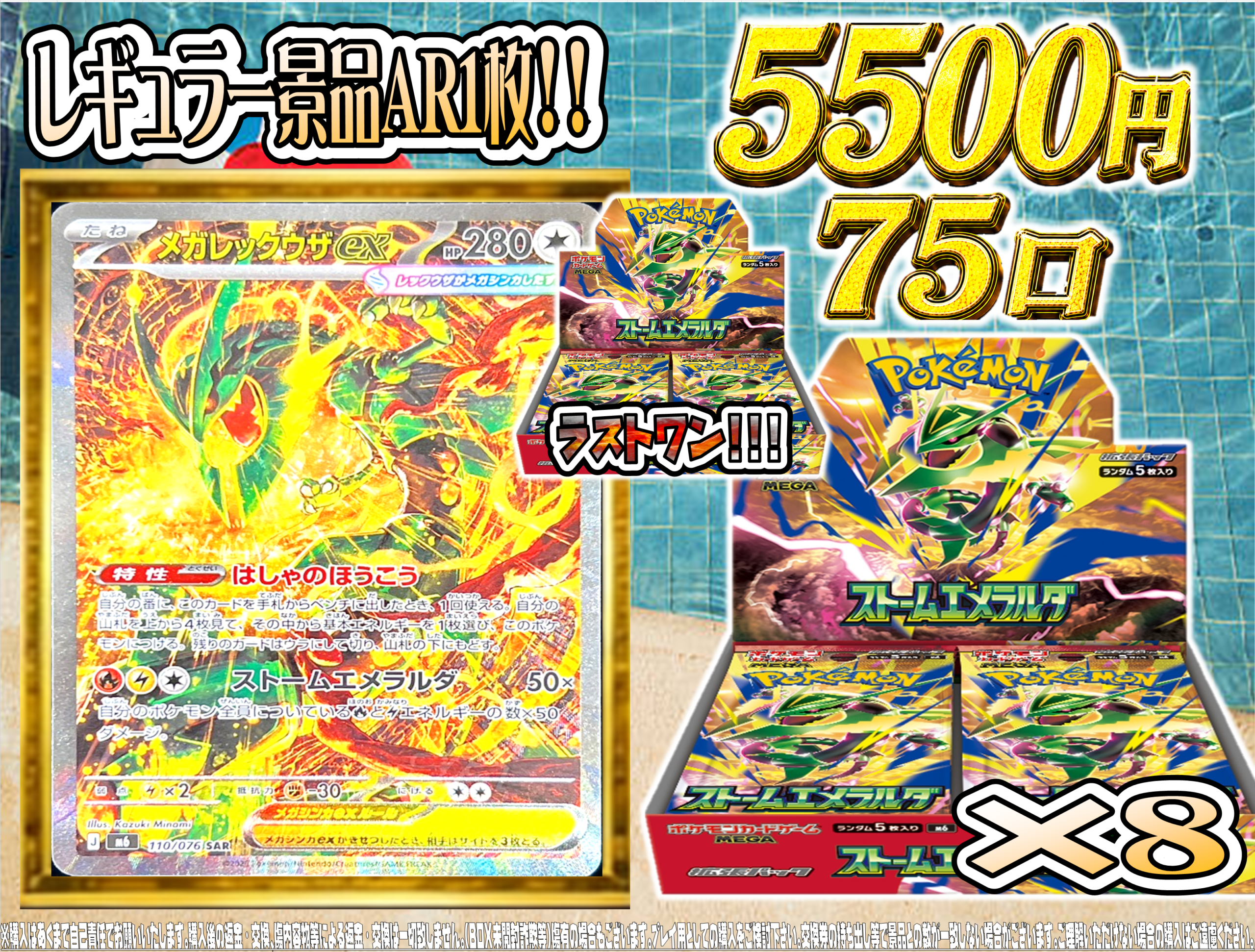 加納店】ポケモンカード 🎉8月一発目のオリジナルパックはこれだ