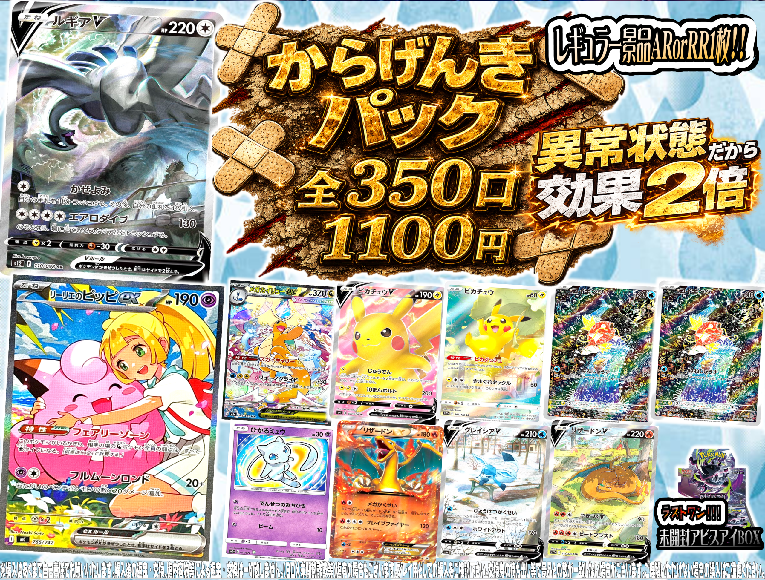 加納店】ポケモンカード ⚡️🎉本日発売開始🎉⚡️【🩹からげんき