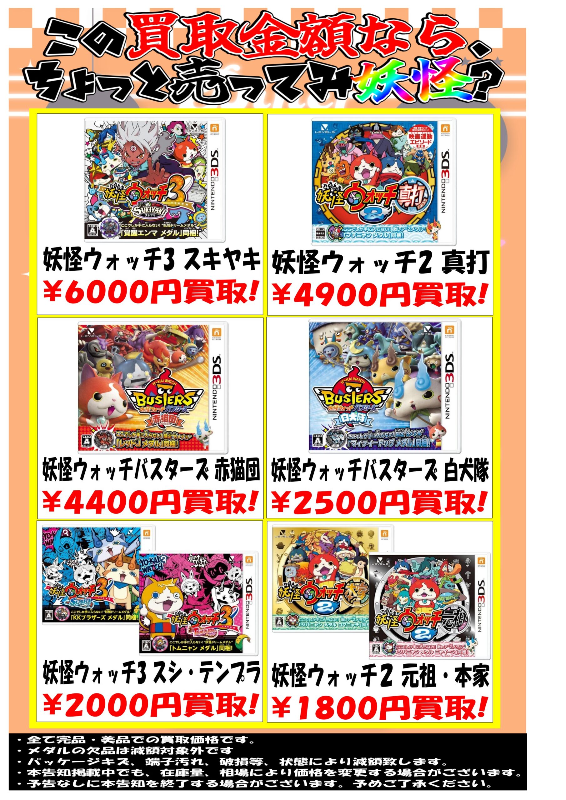 都城店】ゲームソフト WEBチラシ | マンガ倉庫 宮崎グループ│宮崎市
