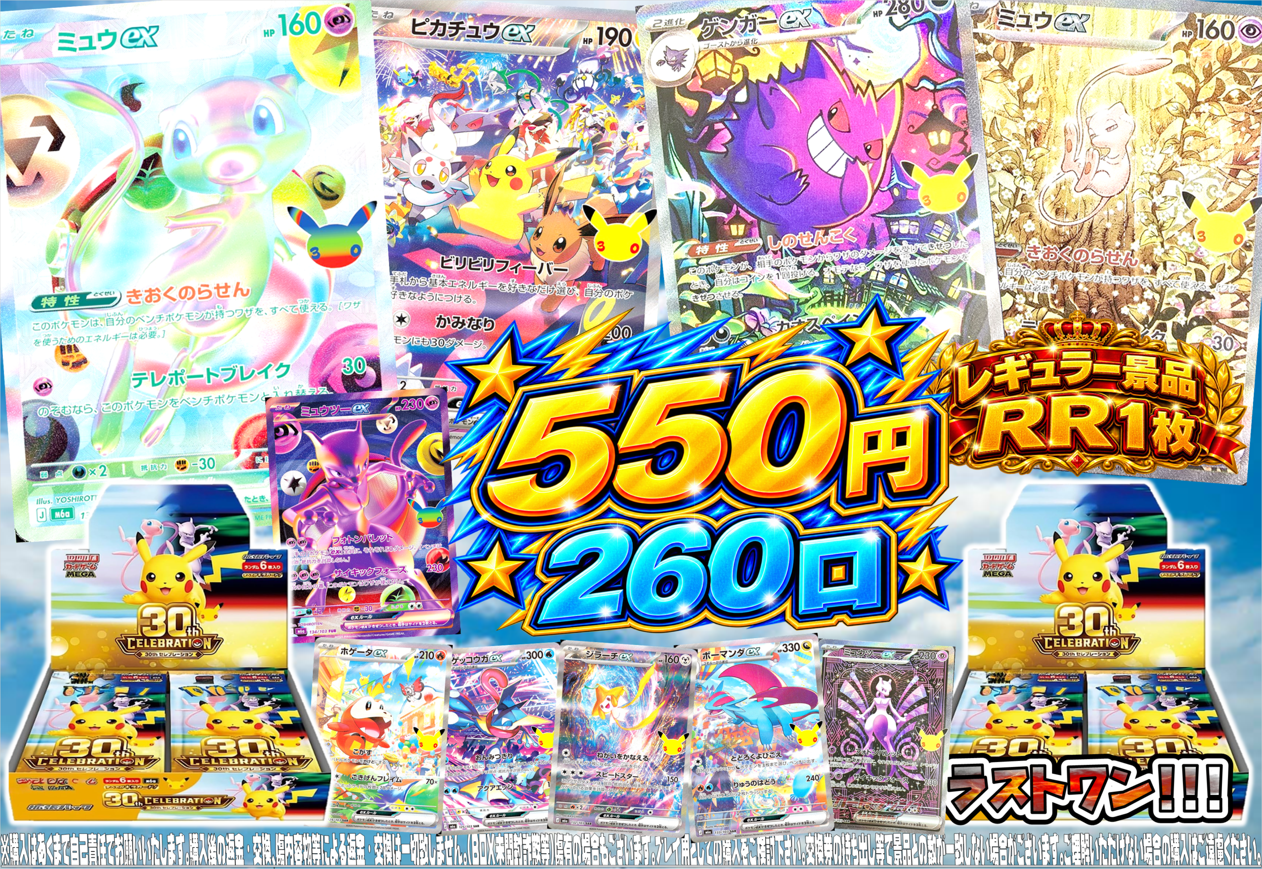 加納店】ポケモンカード 🍁✨九月ラスト、30周年の輝きを掴め