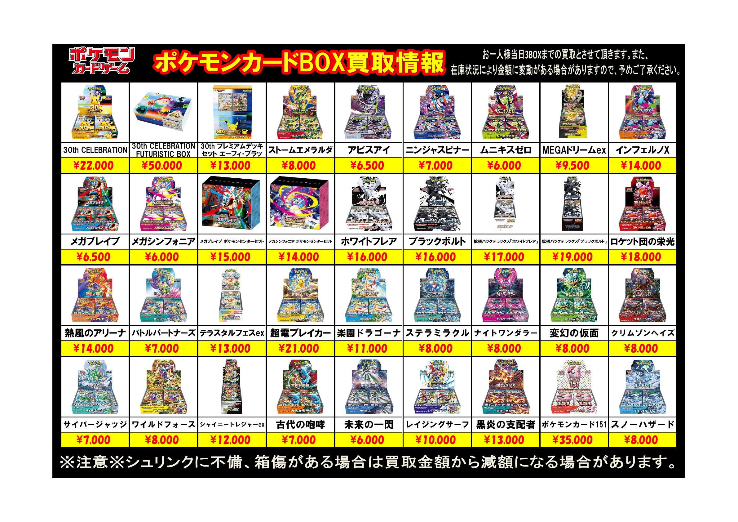 都城店】ポケモンカードWEBチラシ | マンガ倉庫 宮崎グループ│宮崎市