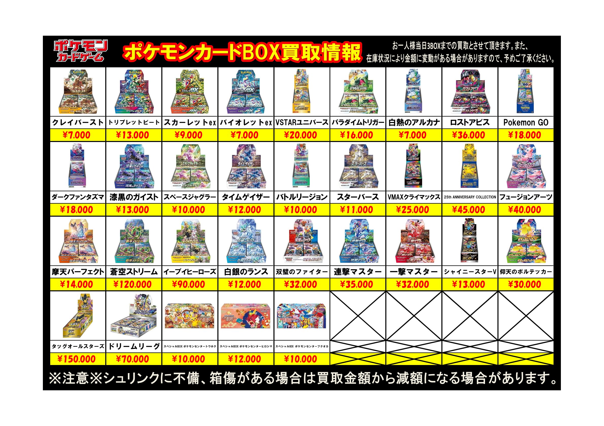 都城店】ポケモンカードWEBチラシ | マンガ倉庫 宮崎グループ│宮崎市